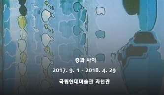 전시 전경 1