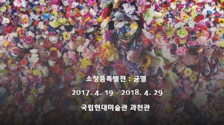 전시 전경 1