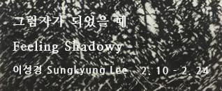 전시 전경 1