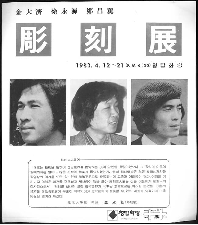 충북미술청년작가회