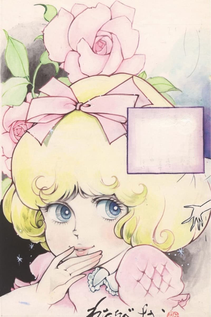 성 로잘린드 · 1973