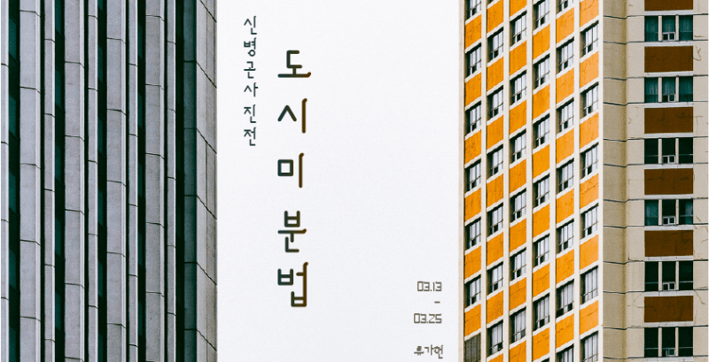 전시 전경 1