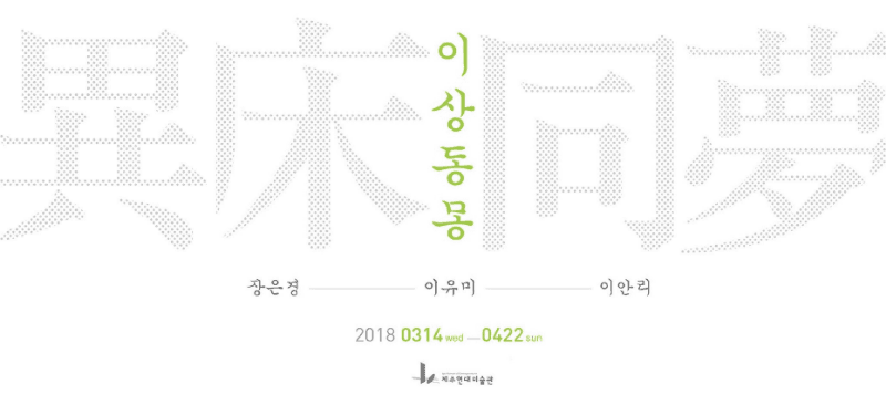 전시 전경 1
