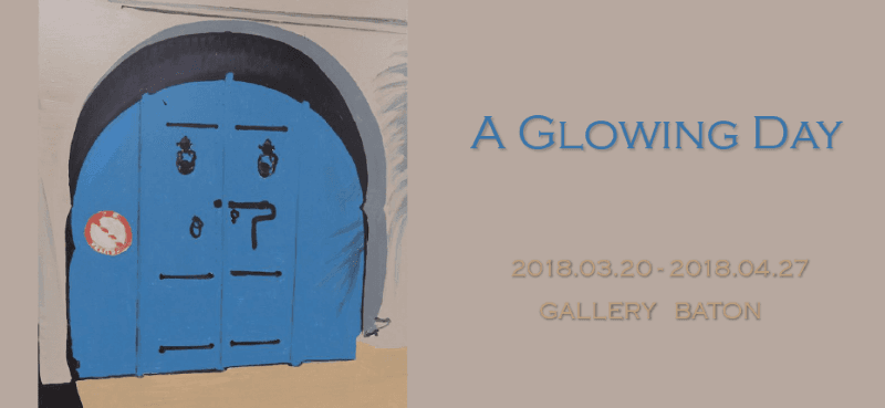 A Glowing Day 포스터