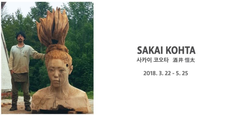 사카이 코오타 개인전 포스터