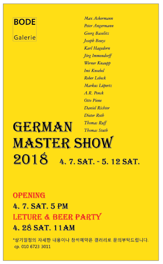 German Master Show - <독일거장전>