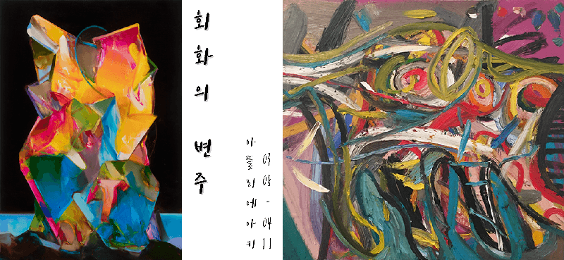 전시 전경 1