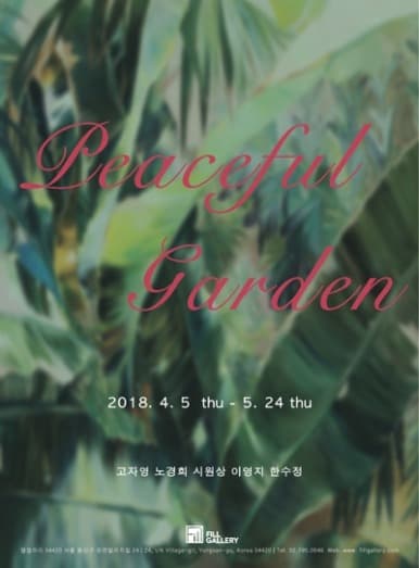 Peaceful Garden 포스터