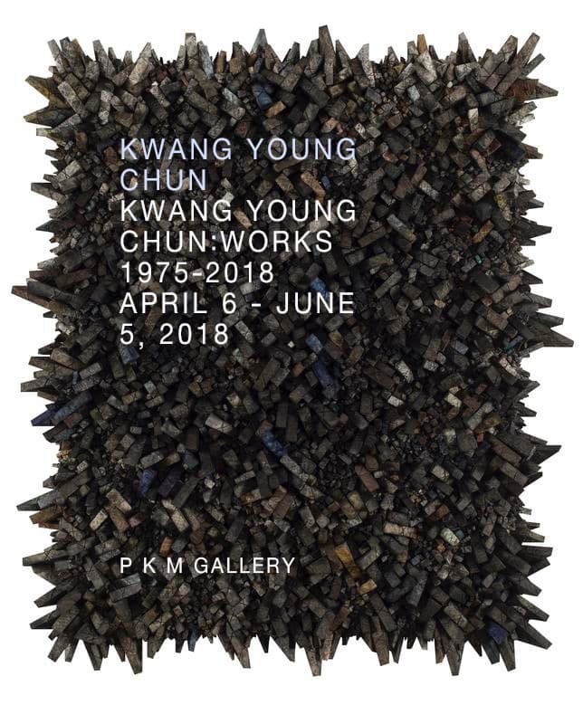전광영: WORKS 1975-2018 포스터