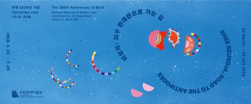 전시 전경 1
