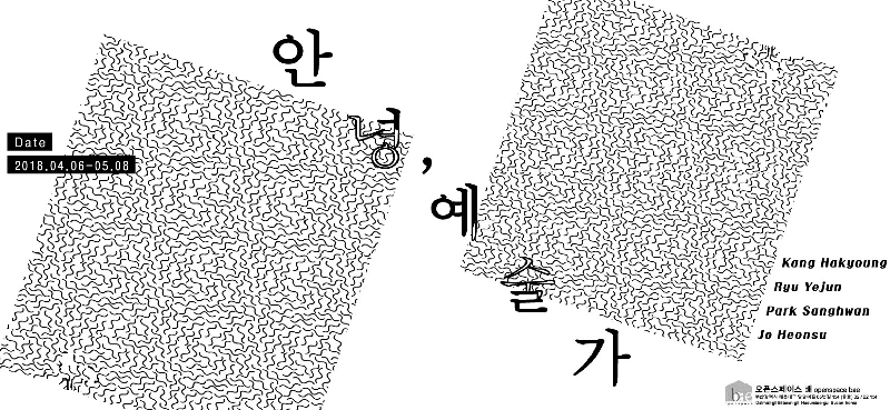 전시 전경 1