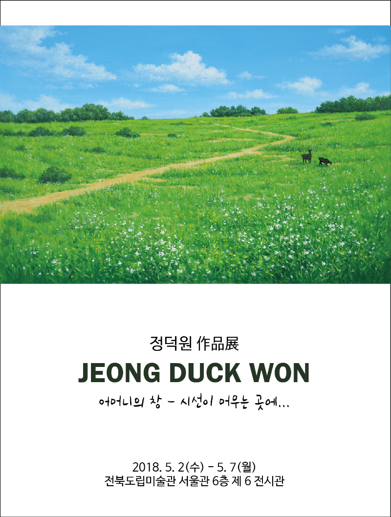 어머니의 창- 시선이 머무는 곳에... 포스터