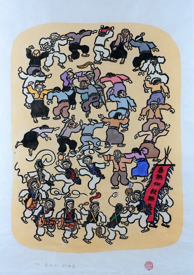 오윤 - 춘무인 추무의 · 고무판 채색 · 63.5 x 47.5 cm · 1985