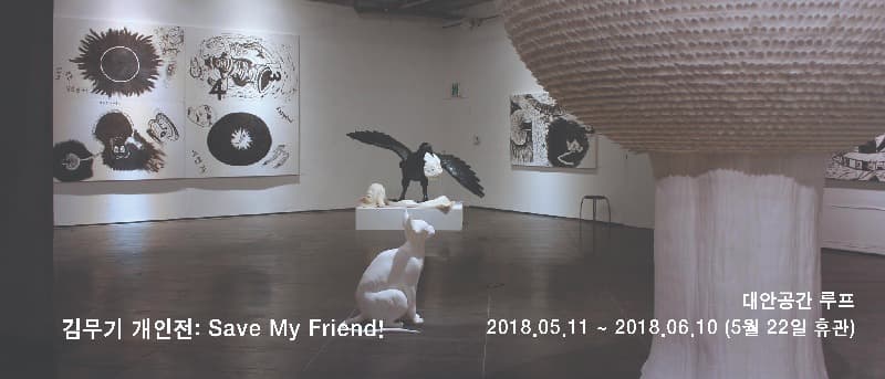 전시 전경 1