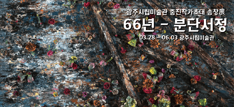전시 전경 1