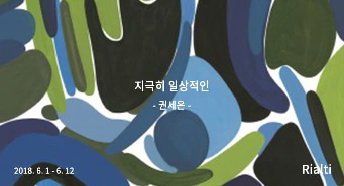 전시 전경 1