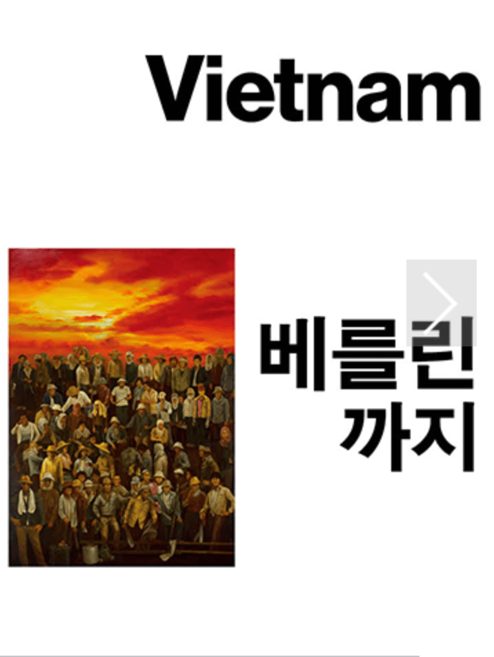 베트남에서 베를린까지 FROM VIETNAM TO BERLIN 포스터