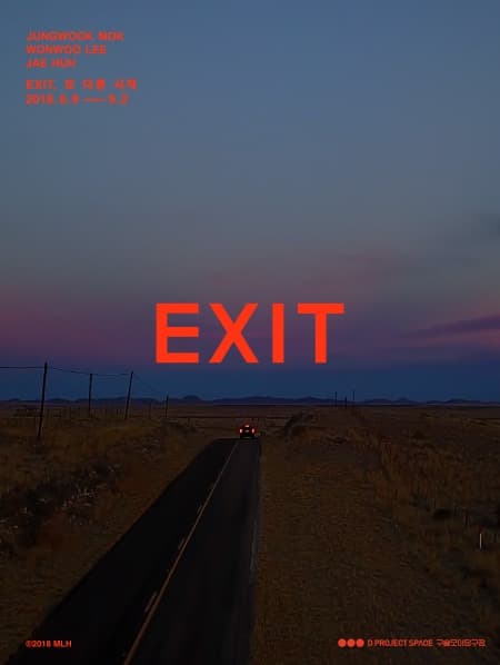 EXIT, 또 다른 시작