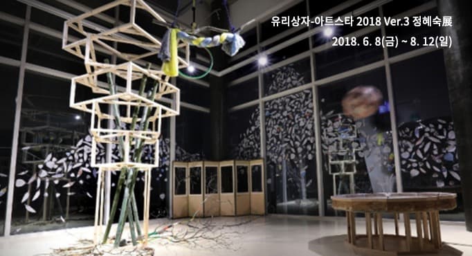 전시 전경 1