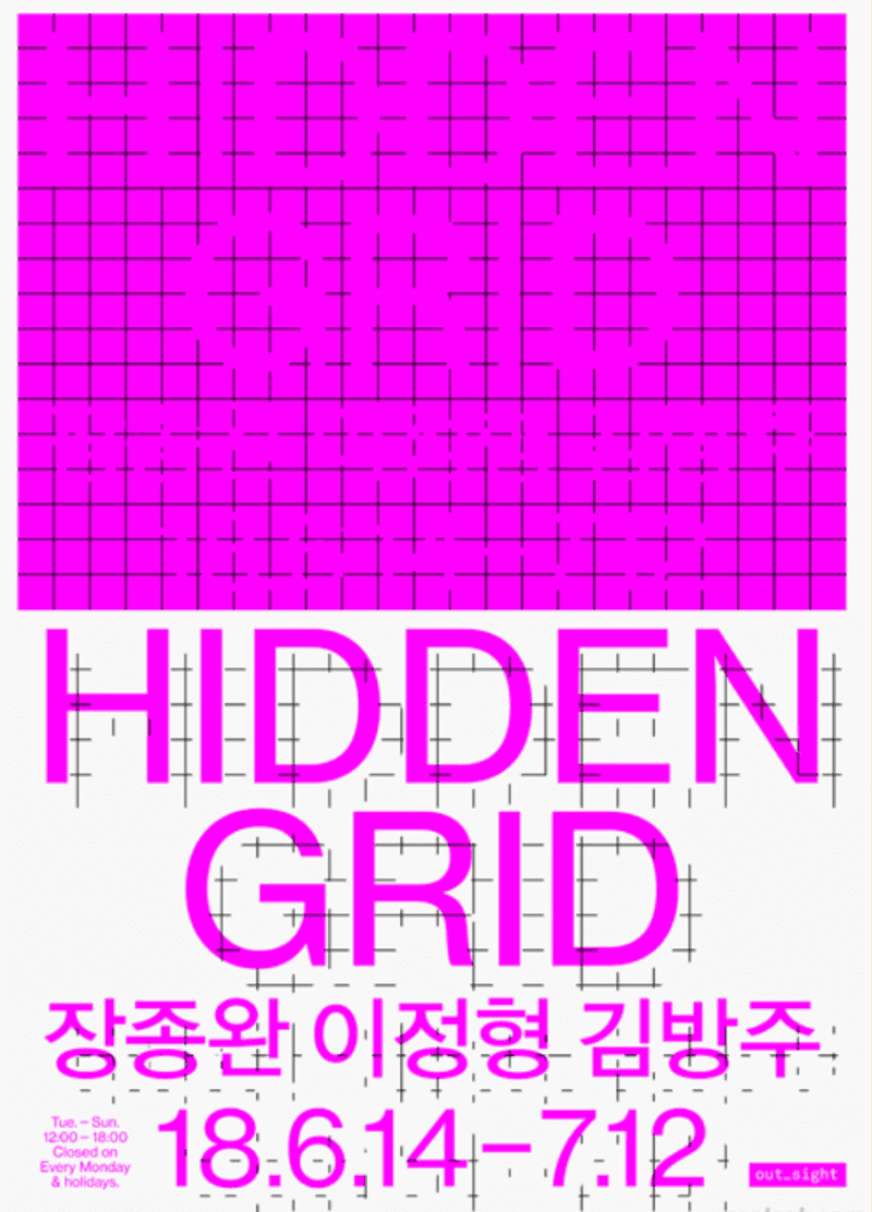 Hidden Grid 포스터