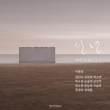 안녕