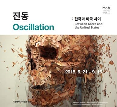 진동(Oscillation): 한국과 미국 사이 포스터