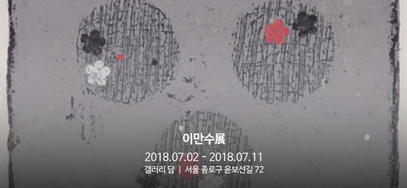 전시 전경 1