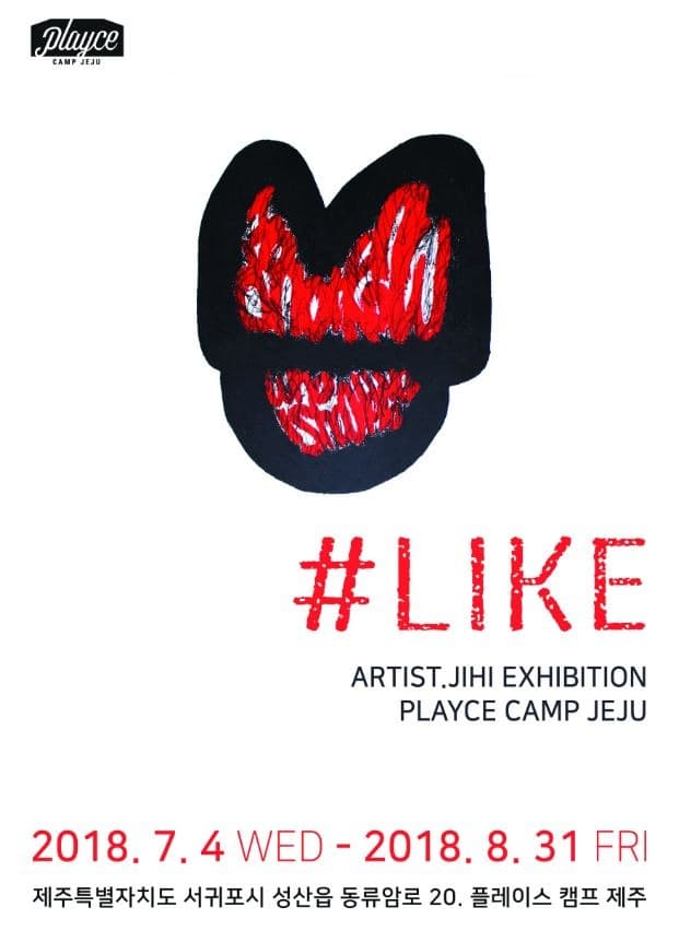 #LIKE