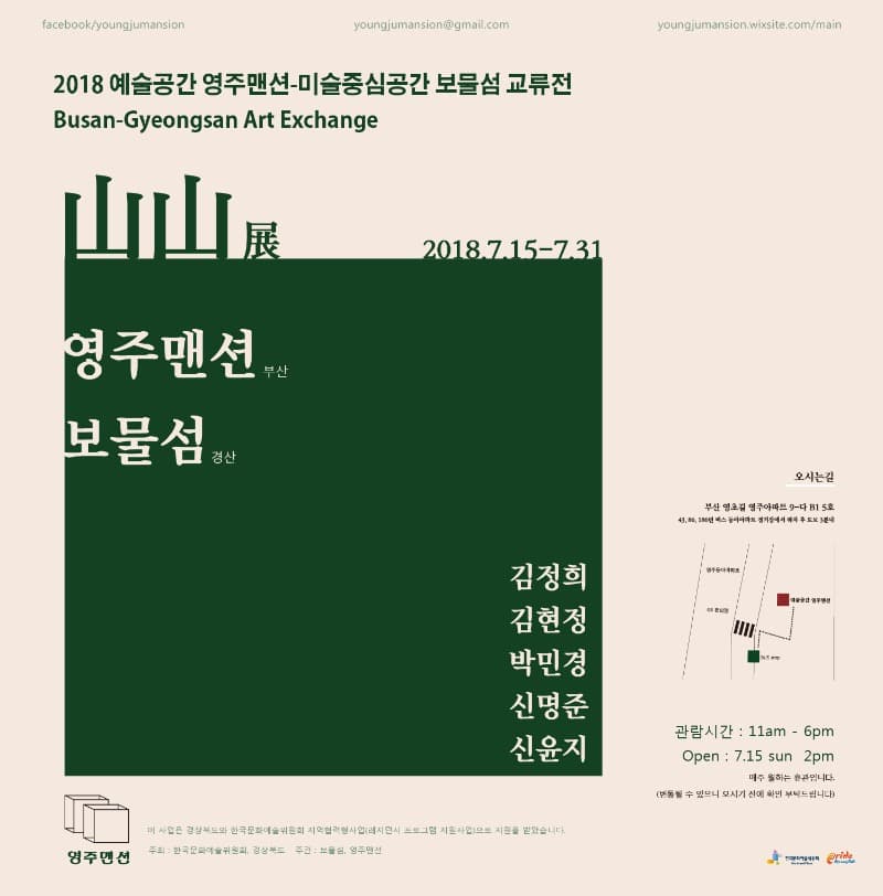 山山 포스터