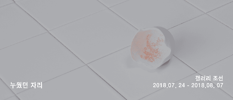 전시 전경 1