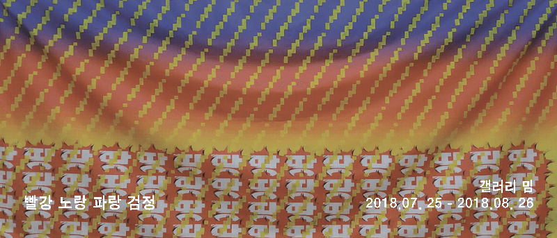 전시 전경 1