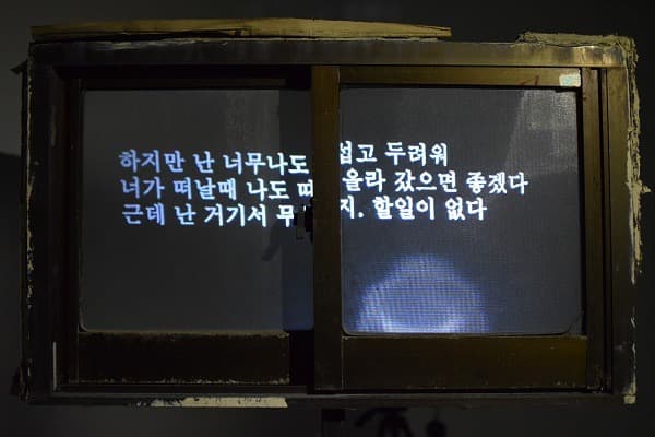 일기창185-13 · 폐가에서 수집해온 창문 위 프로젝션. 각파이프 · 78x174x50cm · 2018