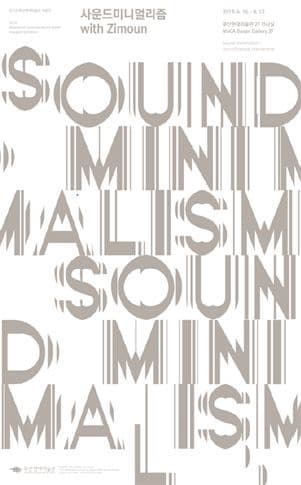 Zimoun 《사운드미니멀리즘: Sound-minimalism》 포스터