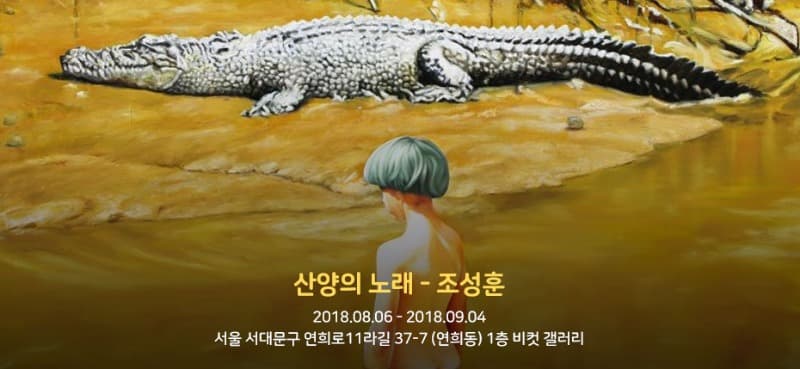 전시 전경 1