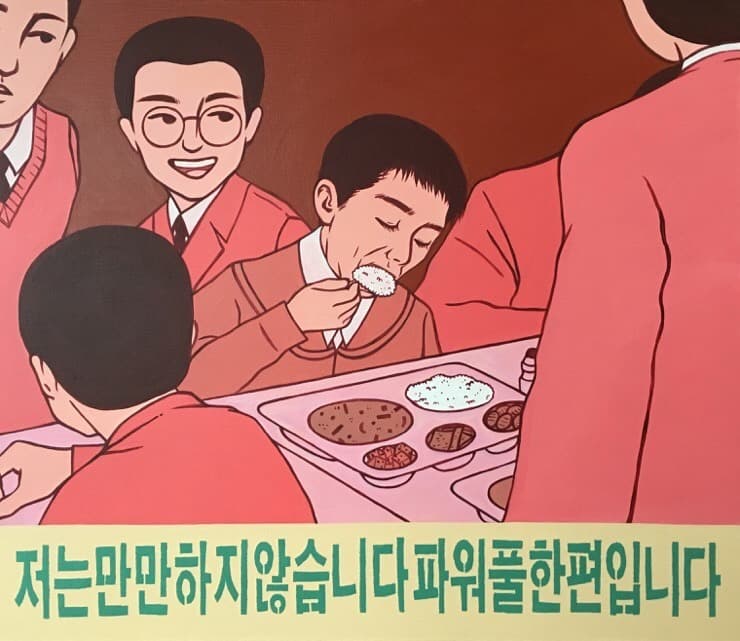 저는 만만하지 않습니다 파워풀한 편입니다 · 캔버스에 아크릴 · 45.5x53cm · 2016