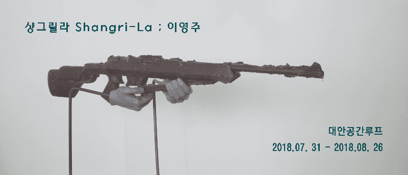 전시 전경 1