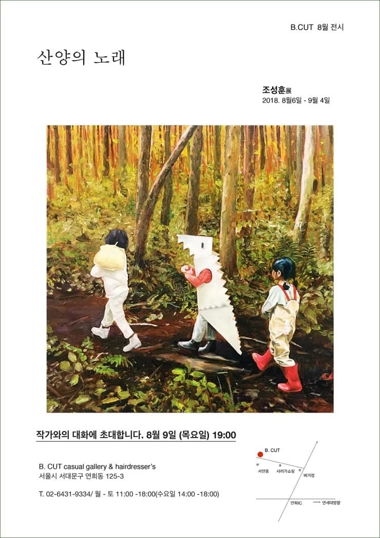신양의 노래