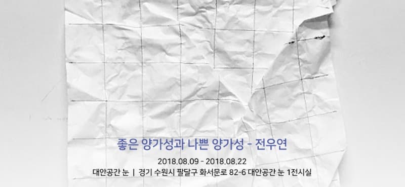 전시 전경 1