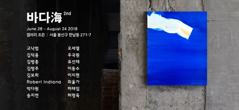 전시 전경 1