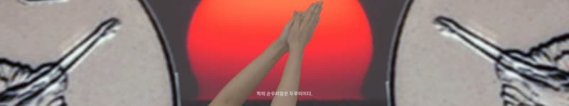 전시 전경 1