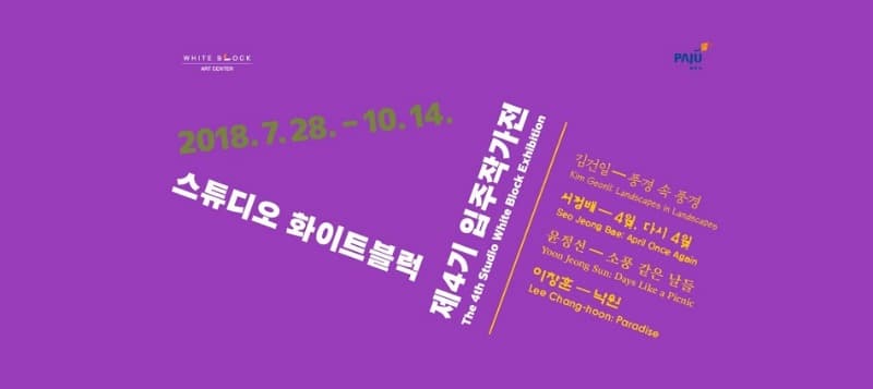 전시 전경 1