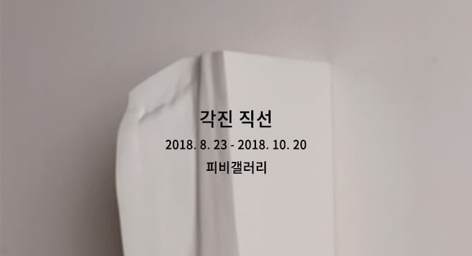 전시 전경 1
