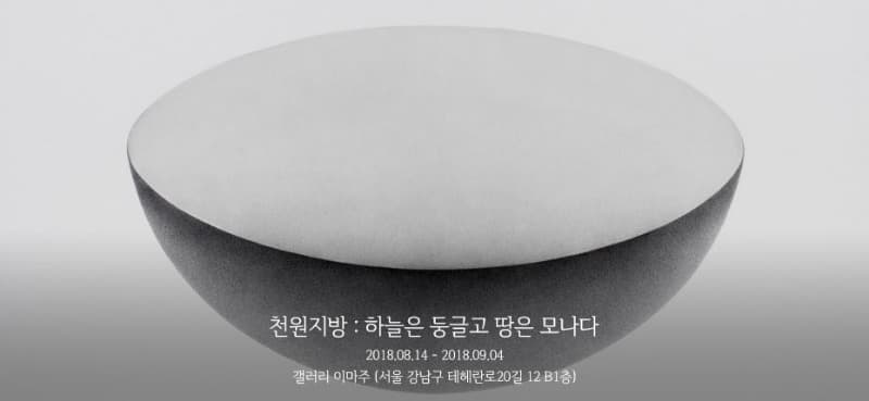 전시 전경 1