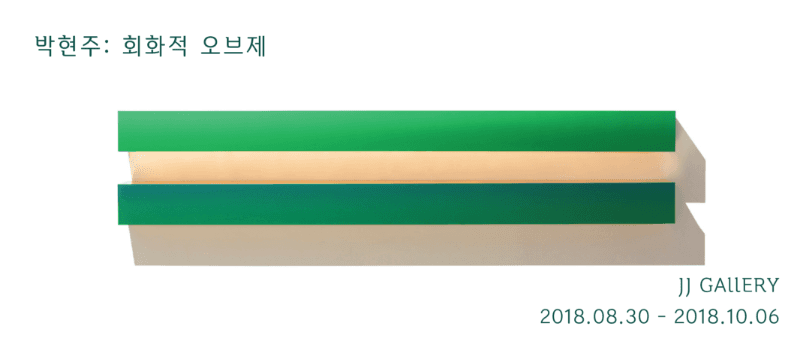 전시 전경 1