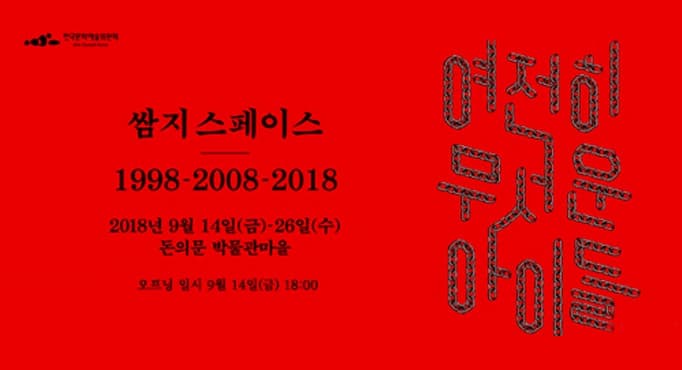 전시 전경 1
