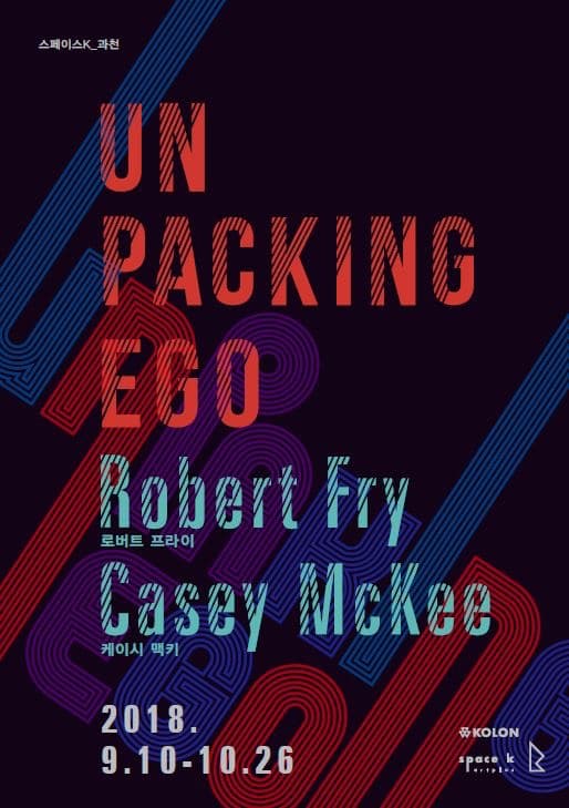언패킹 에고 Unpacking Ego 포스터