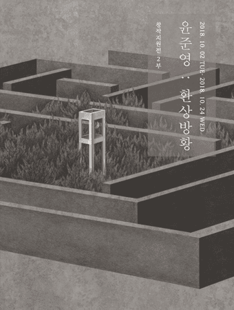 환상방황