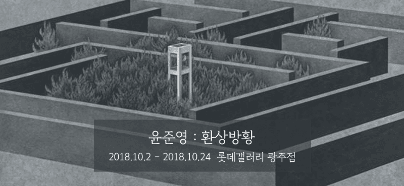 전시 전경 1