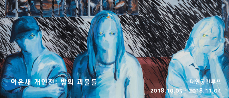 전시 전경 1