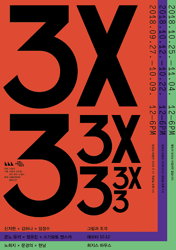 3X3